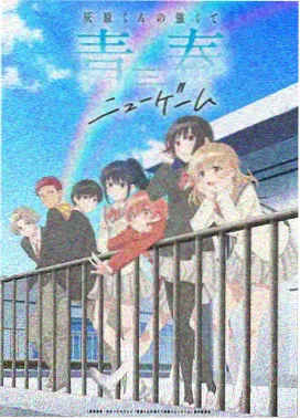 我的青春恋爱物语果然有问题漫画公园线区域导览配图
