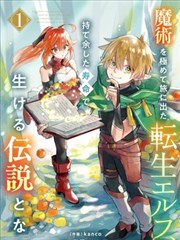 我的青春恋爱物语果然有问题漫画区域导览版面排版示例